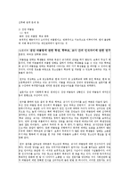 [청소년복지] 청소년 상담과 심리치료-성 삼담 과 대인 관계 상담-18