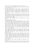 사회복지정책의 재원중 공공재원에 대해 소개해 보시오.-2