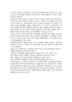 사회복지정책의 재원중 공공재원에 대해 소개해 보시오.-3
