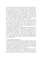 [인터넷실명제] 인터넷실명제의 특성과 반대의견-3
