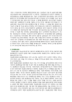 [인터넷실명제] 인터넷실명제의 특성과 반대의견-8