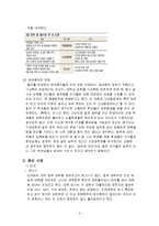 3불정책에 관한 고찰-2