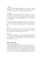 3불정책에 관한 고찰-3