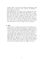 3불정책에 관한 고찰-4