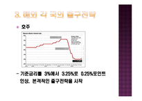 출구전략 레포트-7