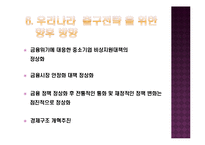 출구전략 레포트-12