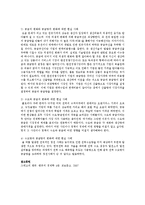 시장에서의 수요, 공급, 수요와 공급의 균형은 무엇인지 설명하고 수요, 수요량, 공급, 공급량의 변화에 대해서 현실 사례를 제시하여 설명하시오-3