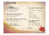 레지오 에밀리아 접근법-2