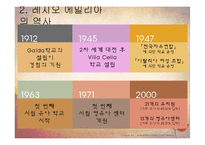 레지오 에밀리아 접근법-9