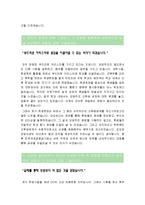 [인천국제공항공사자기소개서] 최종합격 인천국제공항공사자소서 샘플-2