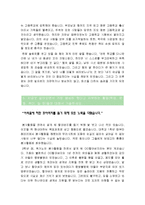 [인천국제공항공사자기소개서] 최종합격 인천국제공항공사자소서 샘플-3