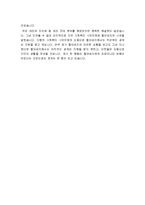 [인천국제공항공사자기소개서] 최종합격 인천국제공항공사자소서 샘플-4