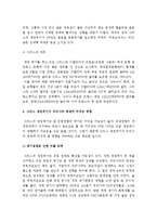 [그리스재정위기] 그리스재정위기의 원인과 영향 및 대책과 우리의 대응방안-그리스디폴트, 그리스 국가부도파산--9