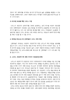 [그리스재정위기] 그리스재정위기의 원인과 영향 및 대책과 우리의 대응방안-그리스디폴트, 그리스 국가부도파산--13