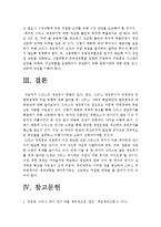 [그리스재정위기] 그리스재정위기의 원인과 영향 및 대책과 우리의 대응방안-그리스디폴트, 그리스 국가부도파산--14
