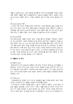 [경영학] APPLE 애플의 디지털마케팅-6
