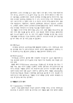 [경영학] APPLE 애플의 디지털마케팅-7