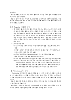 [경영학] APPLE 애플의 디지털마케팅-8
