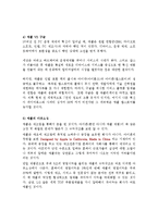 [경영학] APPLE 애플의 디지털마케팅-9