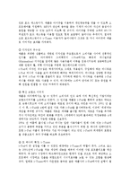 [경영학] APPLE 애플의 디지털마케팅-12