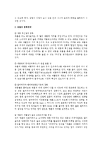 [경영학] APPLE 애플의 디지털마케팅-13