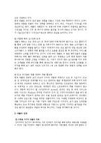 [경영학] APPLE 애플의 디지털마케팅-14