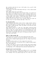 [경영학] APPLE 애플의 디지털마케팅-15