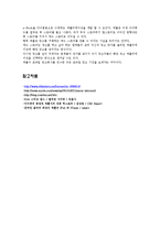 [경영학] APPLE 애플의 디지털마케팅-16
