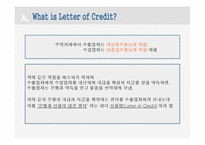 [무역학] 신용장 이론, 수입업자의 신용장 개설 요청 실무-3