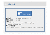 [무역학] 신용장 이론, 수입업자의 신용장 개설 요청 실무-8