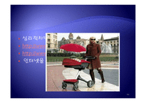 [경영학] 제7장 원가우위와 차별화우위-12