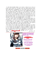[청소년복지] 청소년 신종유해매체, 환경, 업소 조사(스마트폰, 무료다운사이트, 룸카페) 및 개선방안-4