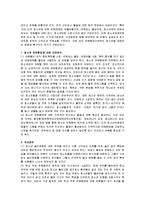 [청소년복지] 청소년 신종유해매체, 환경, 업소 조사(스마트폰, 무료다운사이트, 룸카페) 및 개선방안-8