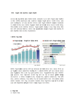 자살에 대한 전반적인 고찰과 예방책-1