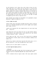 자살에 대한 전반적인 고찰과 예방책-3
