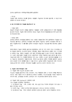 자살에 대한 전반적인 고찰과 예방책-4