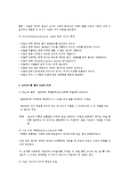 자살에 대한 전반적인 고찰과 예방책-5