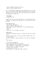 자살에 대한 전반적인 고찰과 예방책-6