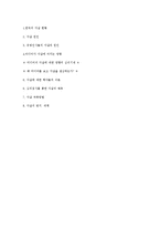 자살에 대한 전반적인 고찰과 예방책-8