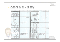 [방송통신학] 고등학생의 일상을 소재로한 모바일 아케이드 게임 기획-6