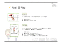 [방송통신학] 고등학생의 일상을 소재로한 모바일 아케이드 게임 기획-20