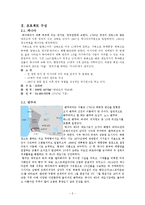[스포츠레저심리학] 캐나다 & 밴쿠버의 스포츠 레저 문화 장,단점 및 개선사항-2