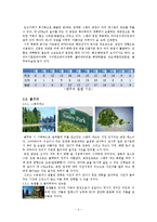 [스포츠레저심리학] 캐나다 & 밴쿠버의 스포츠 레저 문화 장,단점 및 개선사항-3