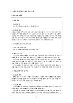사회복지프로그램 사업계획서(청소년자원봉사활성화프로그램개발및평가)-2