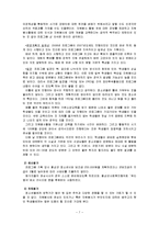 사회복지프로그램 사업계획서(청소년자원봉사활성화프로그램개발및평가)-8