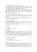 사회복지프로그램 사업계획서(청소년자원봉사활성화프로그램개발및평가)-12