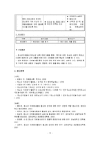 사회복지프로그램 사업계획서(청소년자원봉사활성화프로그램개발및평가)-16