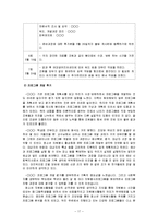 사회복지프로그램 사업계획서(청소년자원봉사활성화프로그램개발및평가)-18