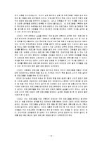 사회복지프로그램 사업계획서(청소년자원봉사활성화프로그램개발및평가)-19