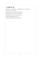 저출산이 사회에 미치는 영향과 원인 그리고 출산장려지원대책과 해결방안 나의생각포함-9